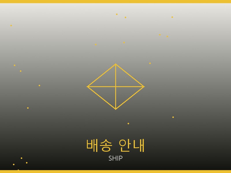 에륩스 아바 트리옹프 미디엄 레플리카 배송 이용 안내