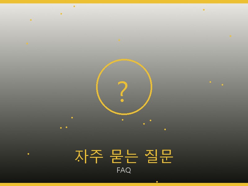 에륩스 아바 트리옹프 미디엄 레플리카 자주 묻는 질문
