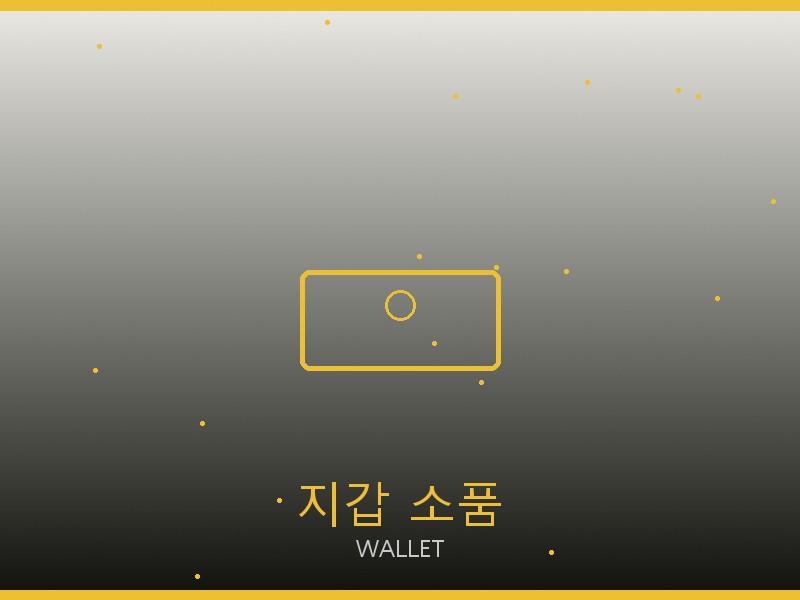 에륩스 아바 트리옹프 미디엄 레플리카 지갑·소품 관리